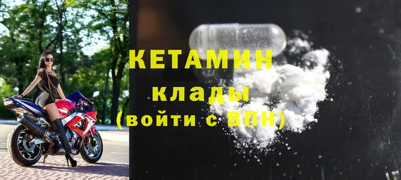 КЕТАМИН ketamine  Азнакаево 